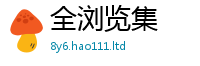 2025新澳门免费传真并2025新澳门免费挂牌灯牌